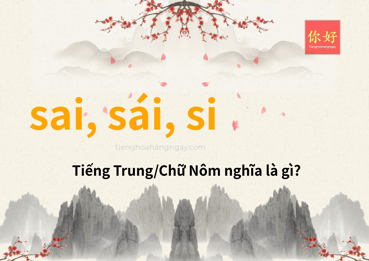 sai, sái, si tiếng Trung là gì?
